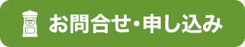 お問い合わせ：九州福岡の通販代行の株式会社カドルシップにお任せください