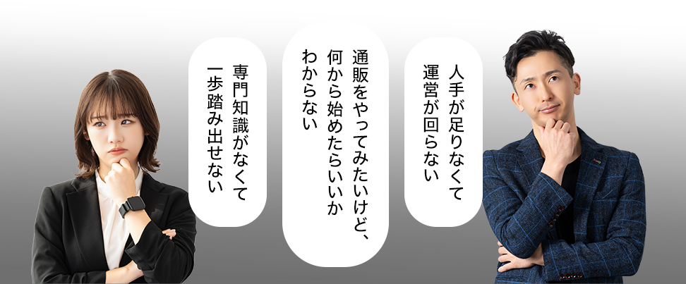 福岡の通販代行ビジネス：九州福岡の通販代行の株式会社カドルシップにお任せください。