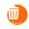 ゴミステーション：福岡の通販代行・営業代行の株式会社カドルシップ