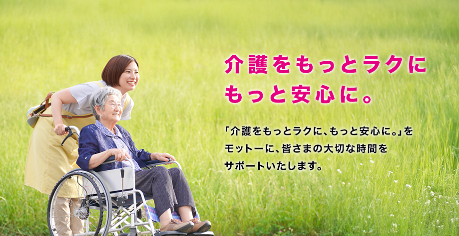 介護用品：九州福岡の通販代行の株式会社カドルシップにお任せください。